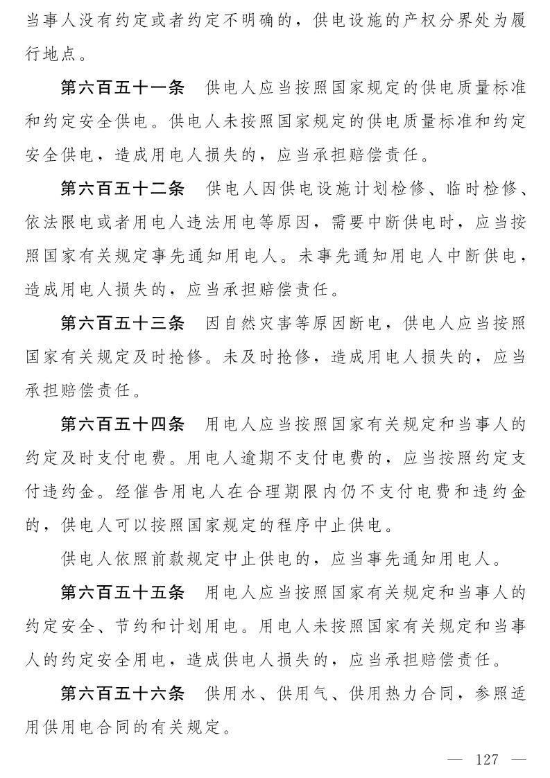 民法典(草案)全文發布！這些知識產權內容值得關注?。ǜ剑喝模? title=