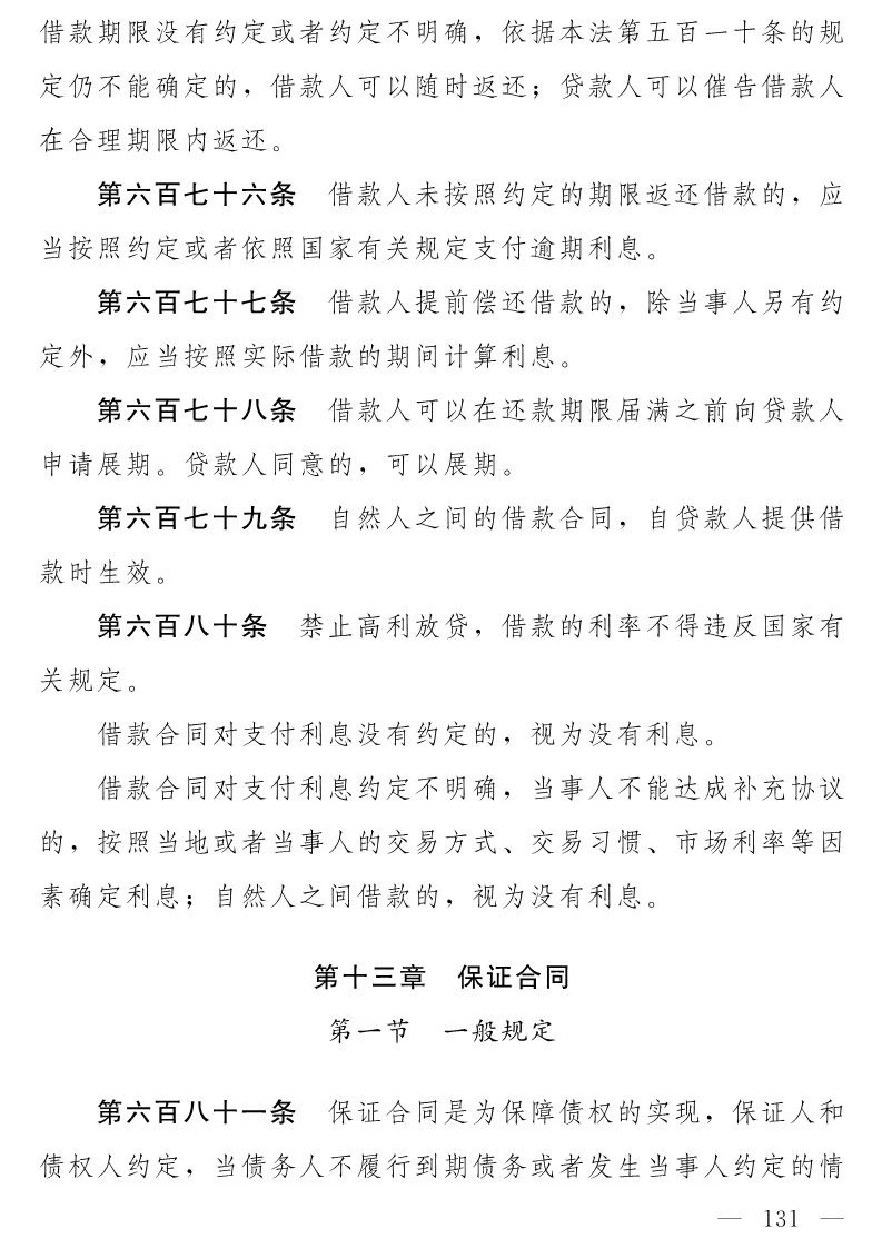 民法典(草案)全文發布！這些知識產權內容值得關注?。ǜ剑喝模? title=