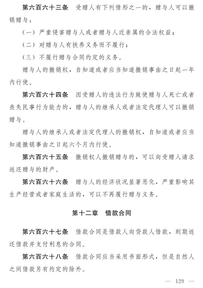 民法典(草案)全文發布！這些知識產權內容值得關注?。ǜ剑喝模? title=