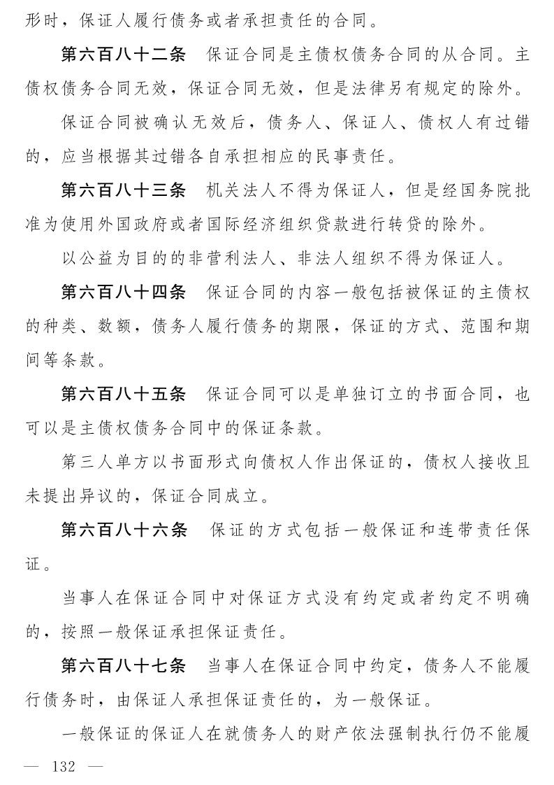 民法典(草案)全文發布！這些知識產權內容值得關注?。ǜ剑喝模? title=
