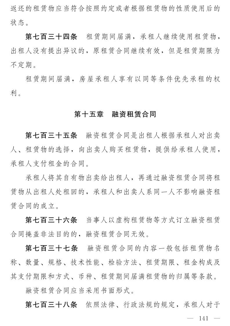 民法典(草案)全文發布！這些知識產權內容值得關注?。ǜ剑喝模? title=