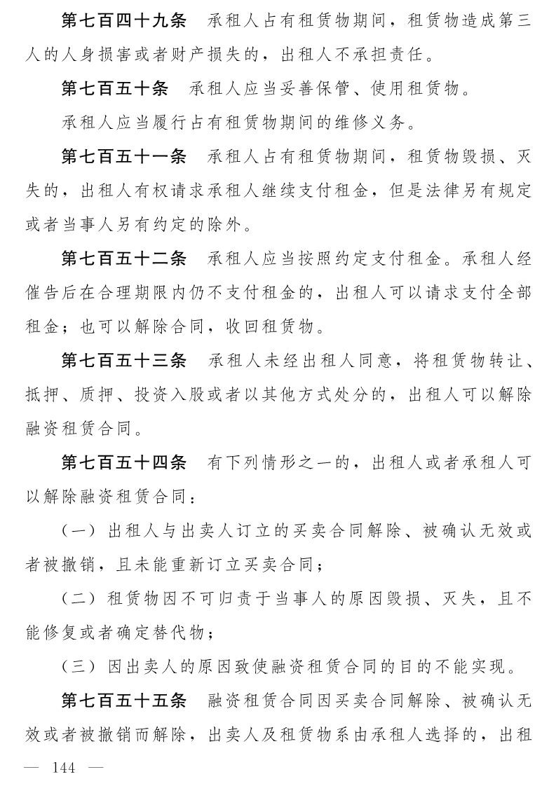 民法典(草案)全文發布！這些知識產權內容值得關注?。ǜ剑喝模? title=
