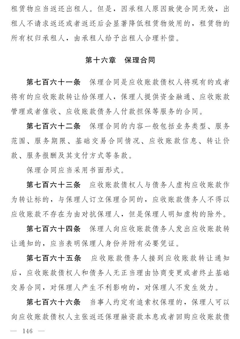 民法典(草案)全文發布！這些知識產權內容值得關注?。ǜ剑喝模? title=
