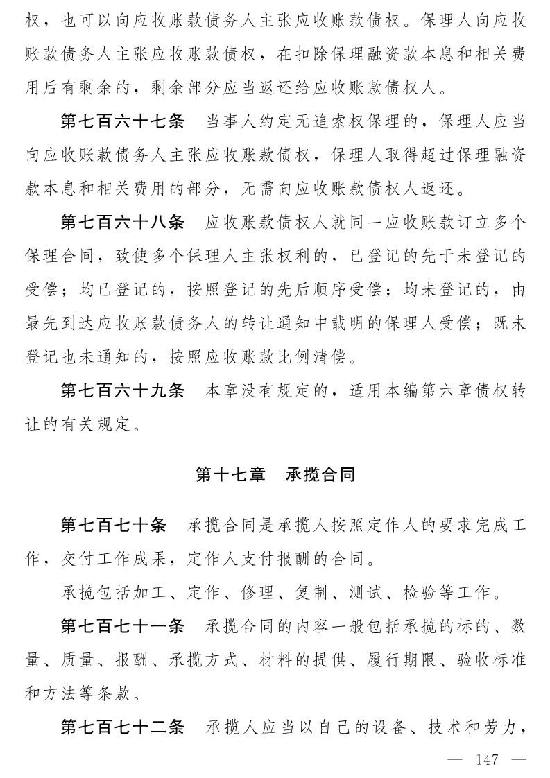 民法典(草案)全文發布！這些知識產權內容值得關注?。ǜ剑喝模? title=