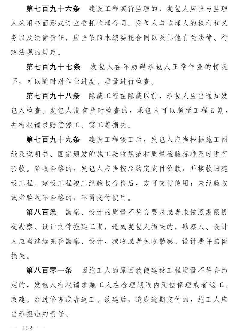 民法典(草案)全文發布！這些知識產權內容值得關注?。ǜ剑喝模? title=