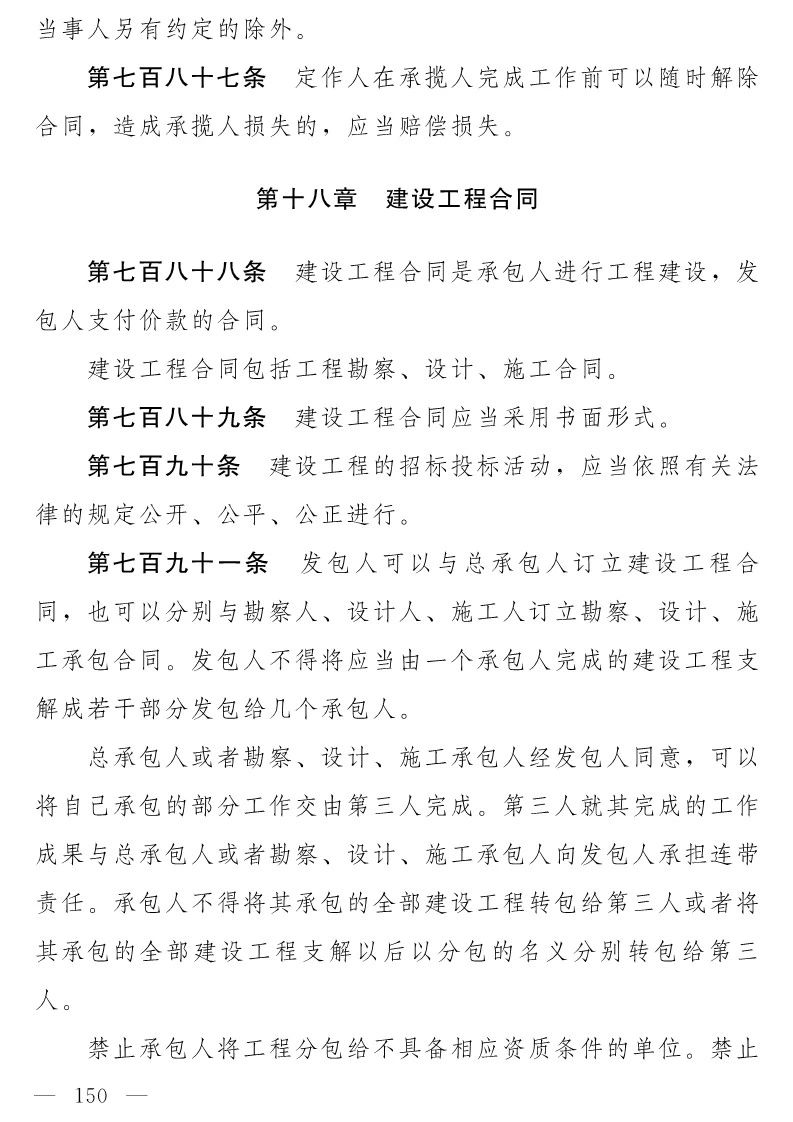 民法典(草案)全文發布！這些知識產權內容值得關注?。ǜ剑喝模? title=