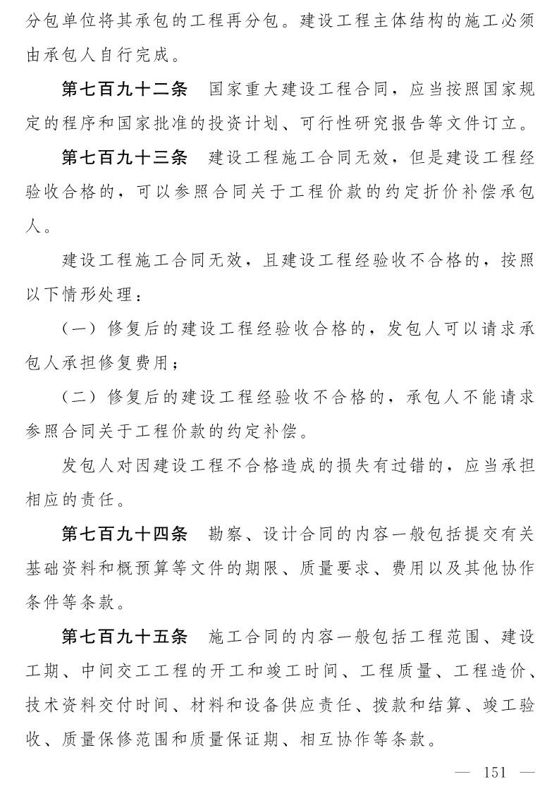 民法典(草案)全文發布！這些知識產權內容值得關注?。ǜ剑喝模? title=