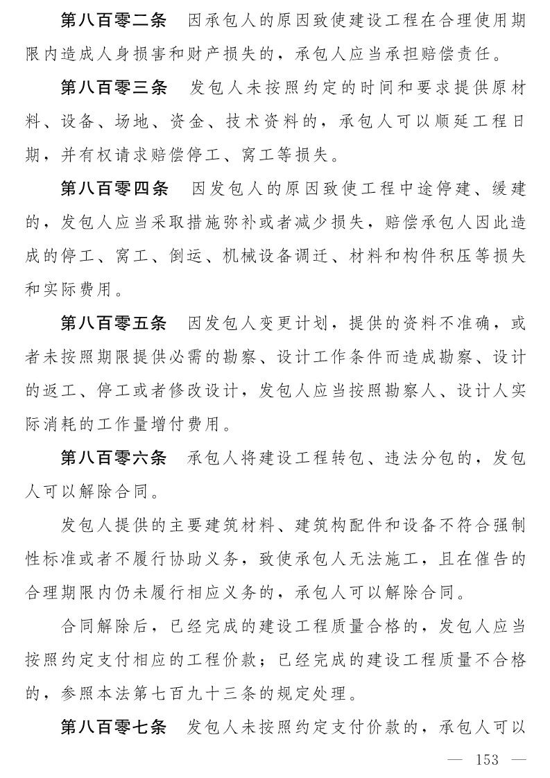 民法典(草案)全文發布！這些知識產權內容值得關注?。ǜ剑喝模? title=