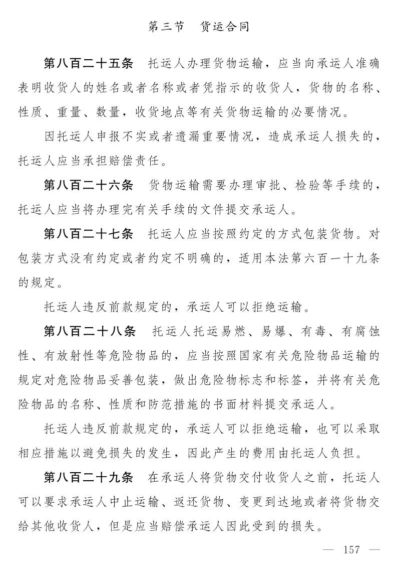 民法典(草案)全文發布！這些知識產權內容值得關注?。ǜ剑喝模? title=