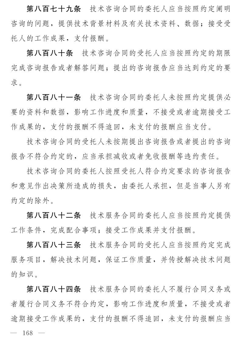 民法典(草案)全文發布！這些知識產權內容值得關注?。ǜ剑喝模? title=