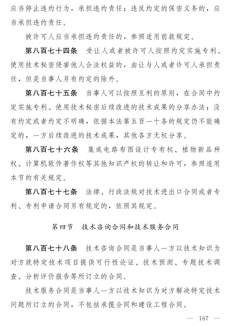 民法典(草案)全文發布！這些知識產權內容值得關注?。ǜ剑喝模? title=