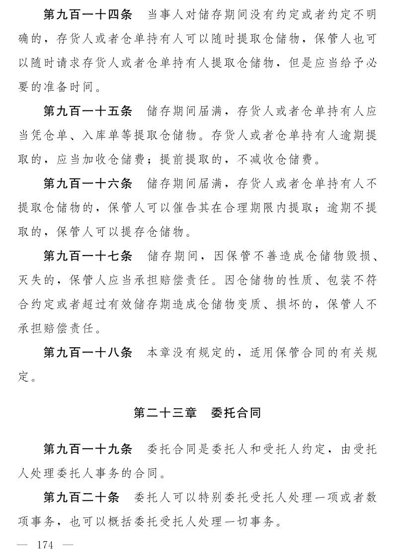 民法典(草案)全文發布！這些知識產權內容值得關注?。ǜ剑喝模? title=
