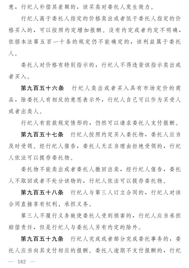 民法典(草案)全文發布！這些知識產權內容值得關注?。ǜ剑喝模? title=