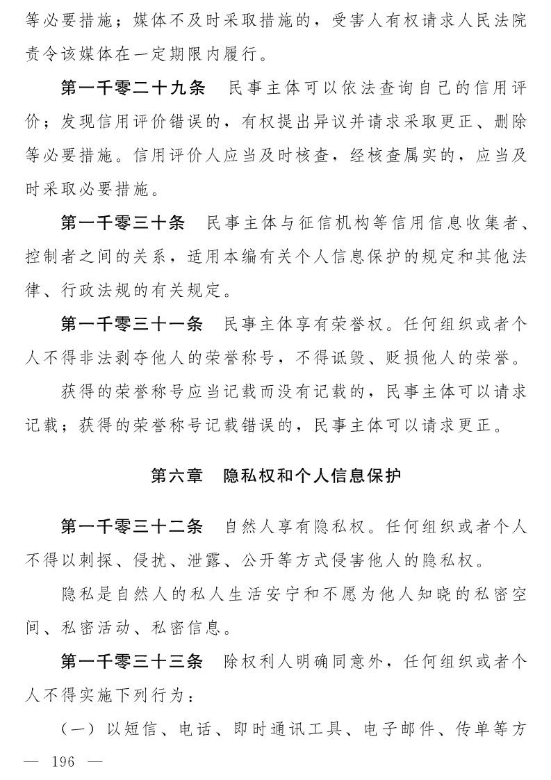 民法典(草案)全文發布！這些知識產權內容值得關注?。ǜ剑喝模? title=