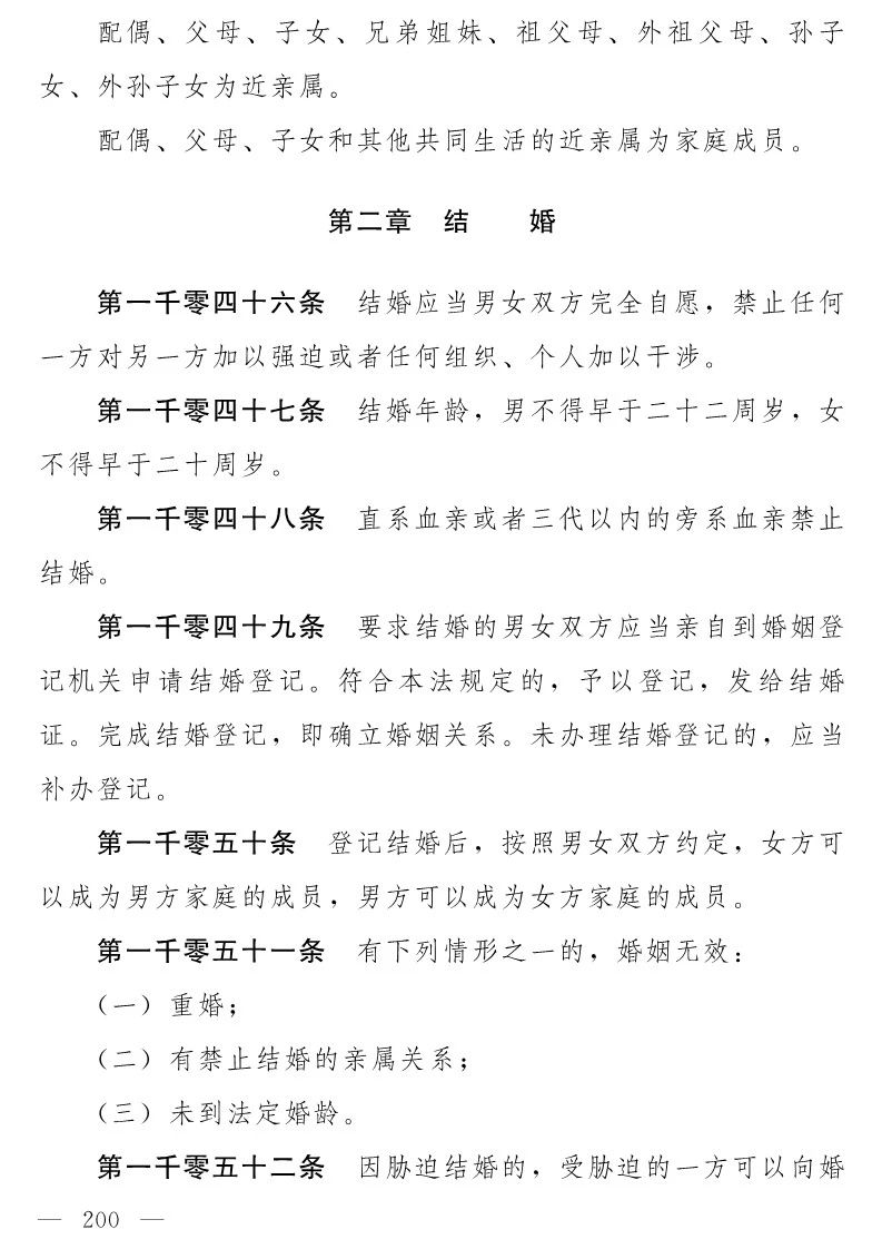 民法典(草案)全文發布！這些知識產權內容值得關注?。ǜ剑喝模? title=