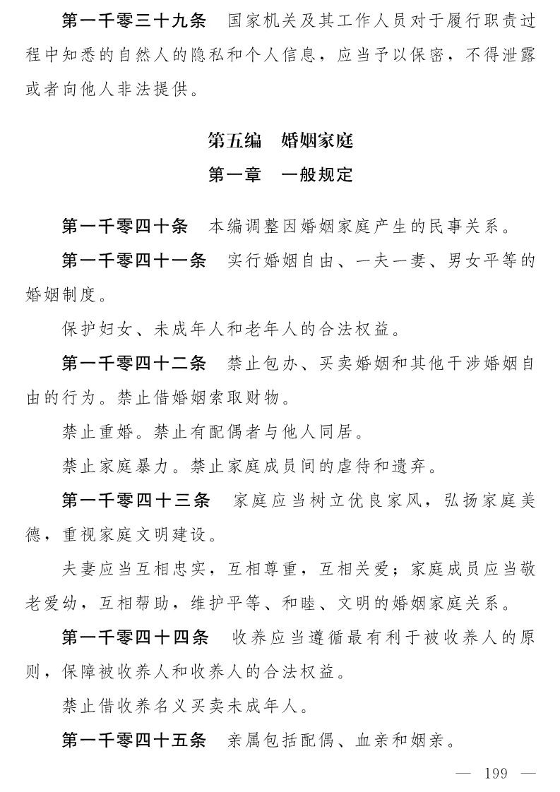 民法典(草案)全文發布！這些知識產權內容值得關注?。ǜ剑喝模? title=