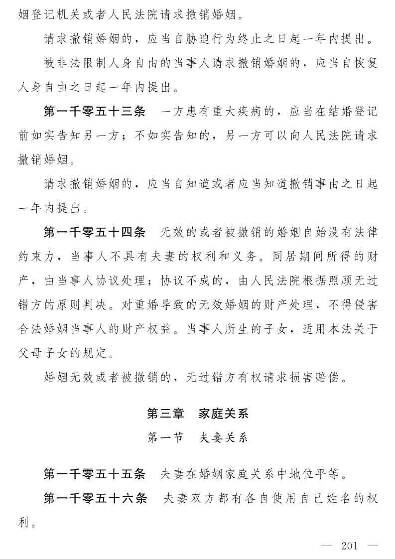 民法典(草案)全文發布！這些知識產權內容值得關注?。ǜ剑喝模? title=