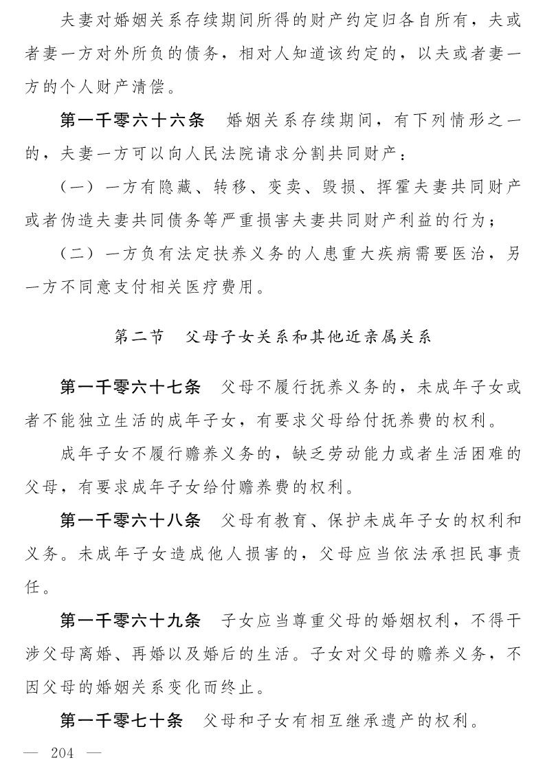 民法典(草案)全文發布！這些知識產權內容值得關注?。ǜ剑喝模? title=