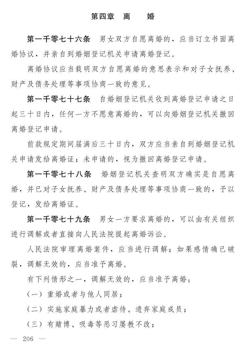 民法典(草案)全文發布！這些知識產權內容值得關注?。ǜ剑喝模? title=