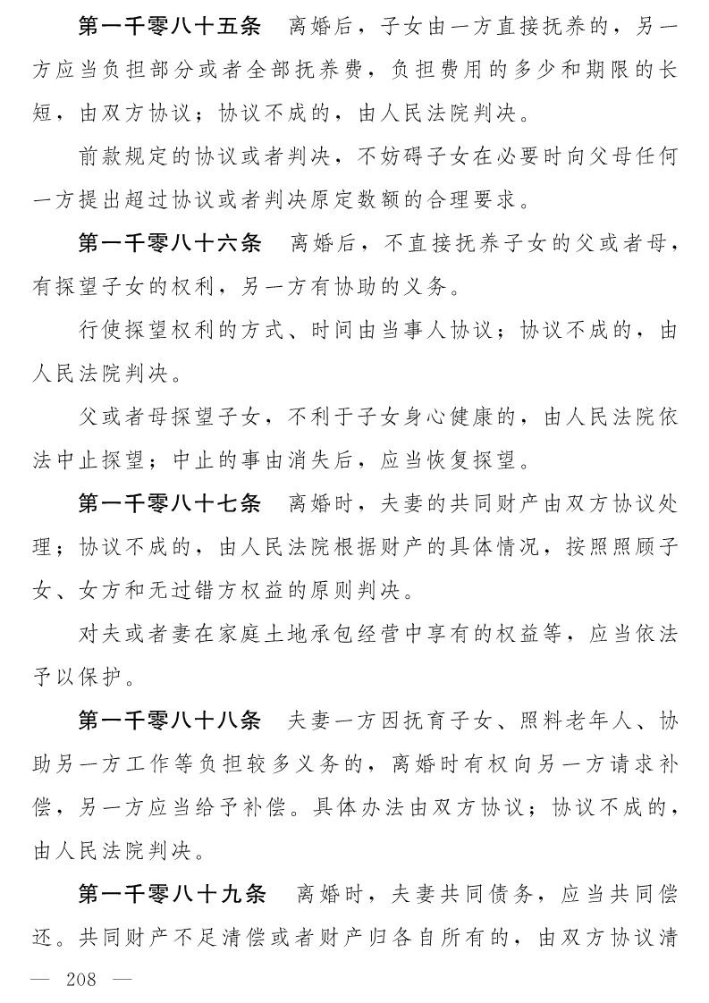 民法典(草案)全文發布！這些知識產權內容值得關注?。ǜ剑喝模? title=