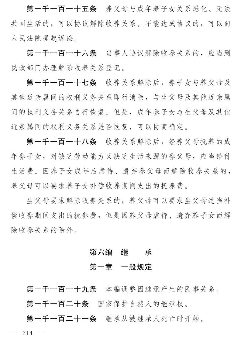 民法典(草案)全文發布！這些知識產權內容值得關注?。ǜ剑喝模? title=