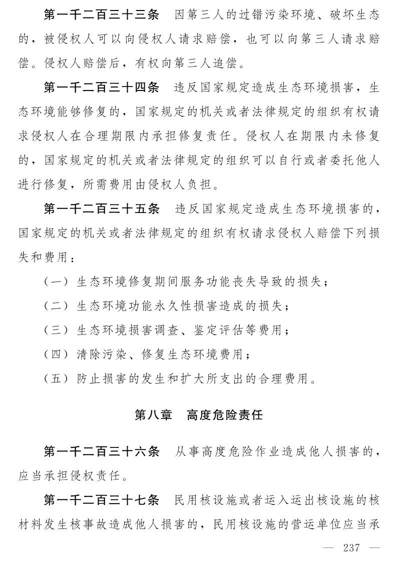 民法典(草案)全文發布！這些知識產權內容值得關注?。ǜ剑喝模? title=