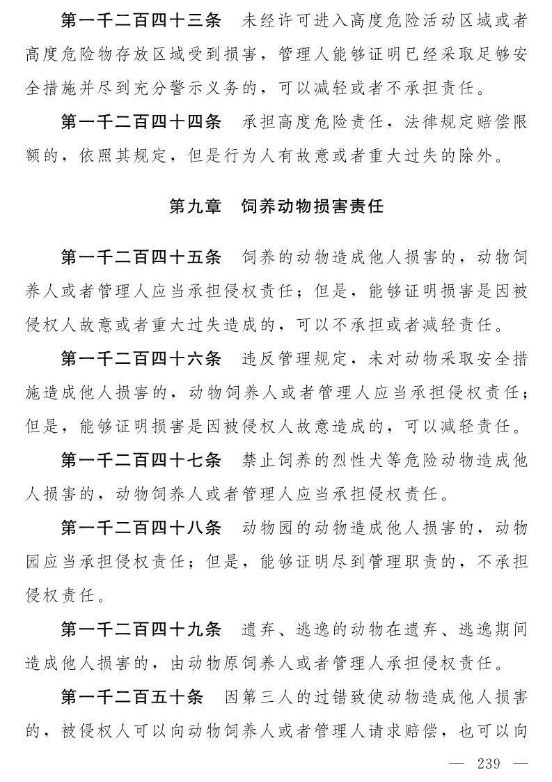 民法典(草案)全文發布！這些知識產權內容值得關注?。ǜ剑喝模? title=