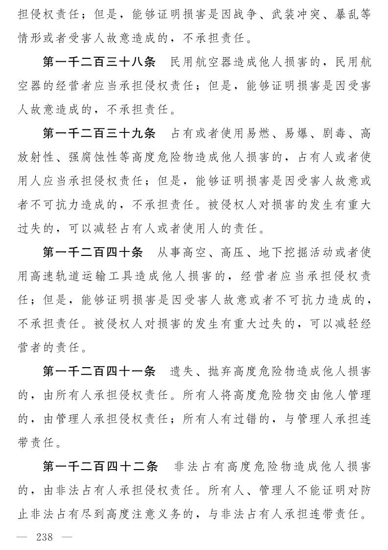 民法典(草案)全文發布！這些知識產權內容值得關注?。ǜ剑喝模? title=