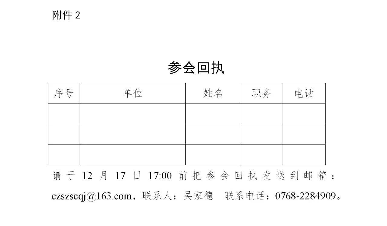 2020灣高賽巡講『揭陽站、梅州站、潮州站』相繼開始！