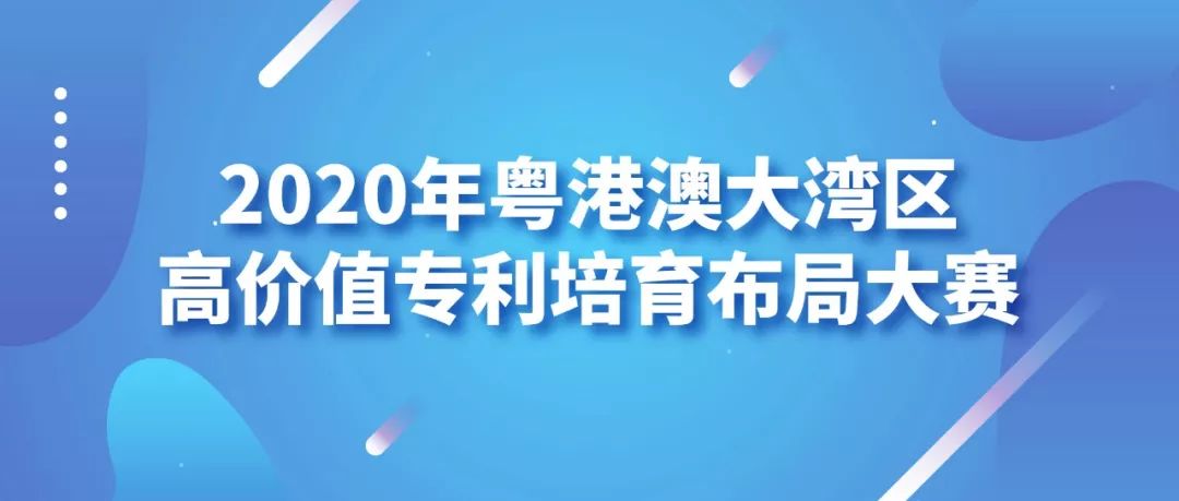 2020灣高賽巡講『陽江站』即將開始！