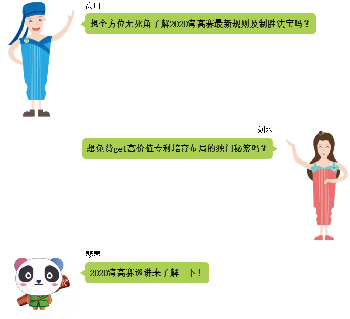 2020灣高賽巡講『陽江站』即將開始！