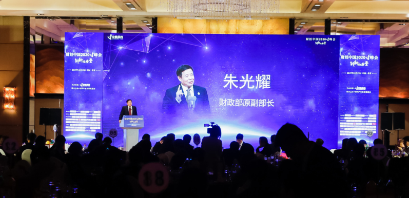 財經中國2020V峰會在京舉行，阿里知產保護科技大腦獲創新研發獎