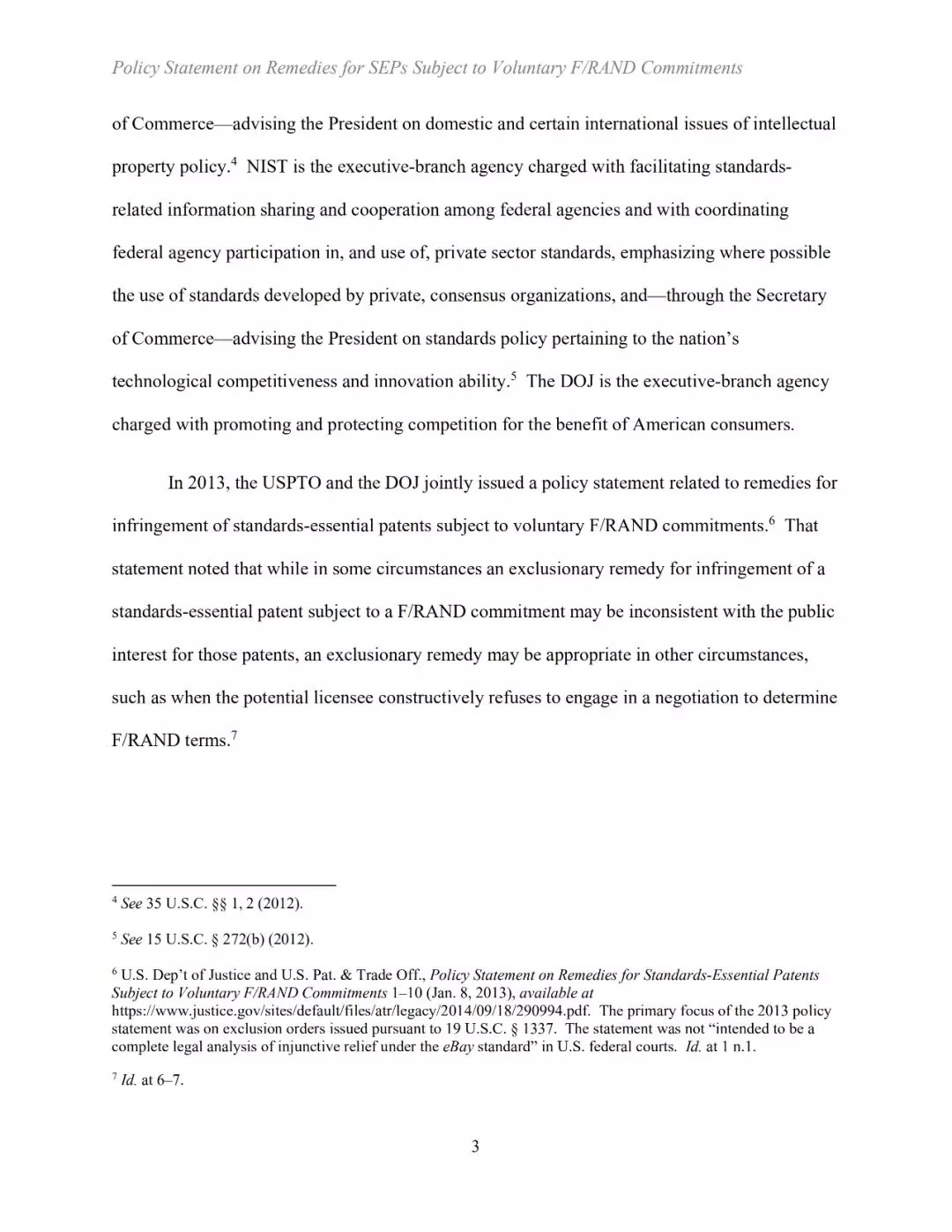 美國司法部、專利商標局等三部門發布關于標準必要專利救濟的聯合