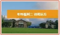 在我們各自的IP職場故事里，尋找屬于我們的詩和遠方——2019年麥子家智享沙龍北京站尾牙現場手記