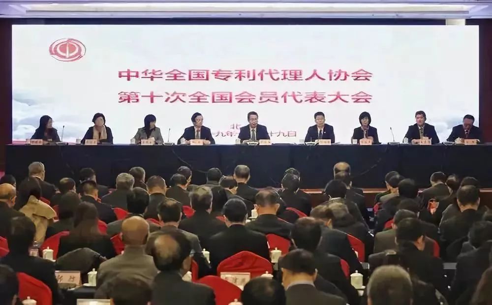 申長雨：規范專利代理行為，營造風清氣正的行業環境！