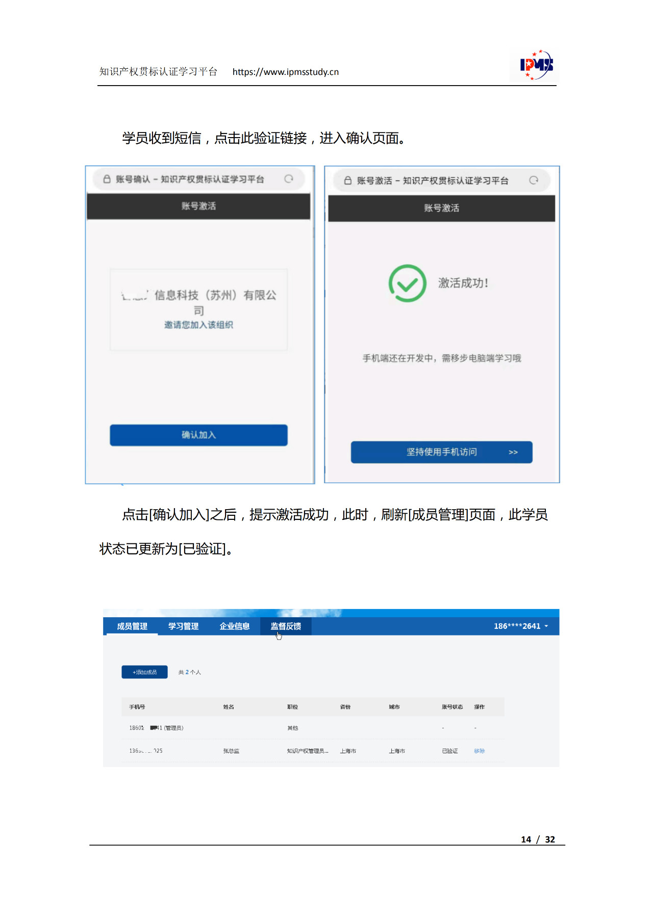 2020年3月中旬，知識產權貫標認證學習平臺擬正式上線運行！
