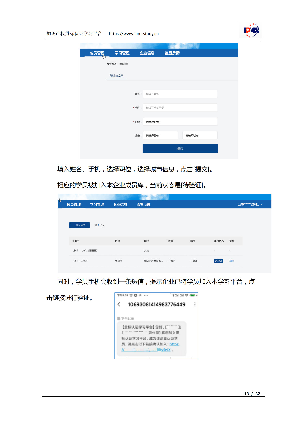 2020年3月中旬，知識產權貫標認證學習平臺擬正式上線運行！