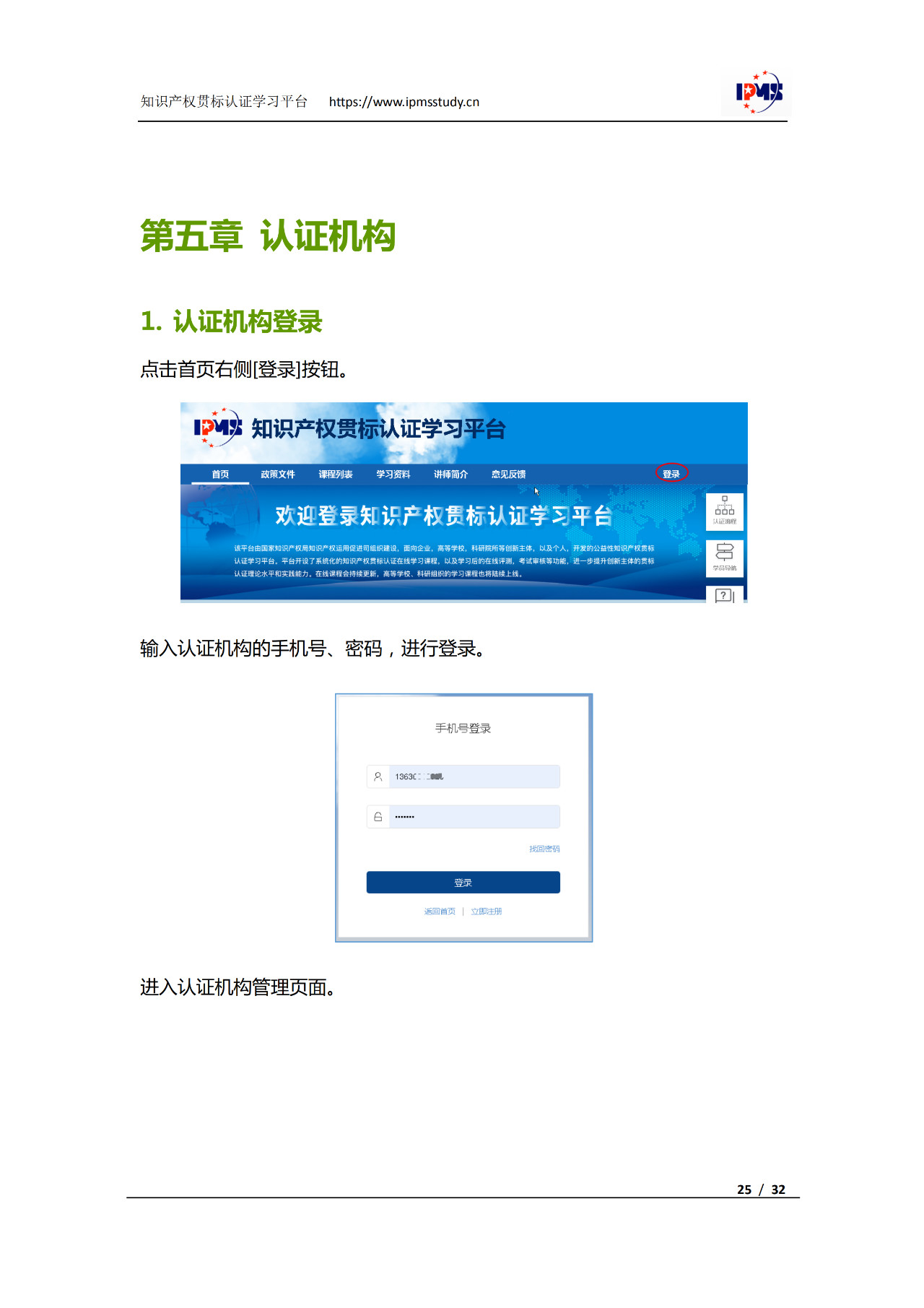 2020年3月中旬，知識產權貫標認證學習平臺擬正式上線運行！