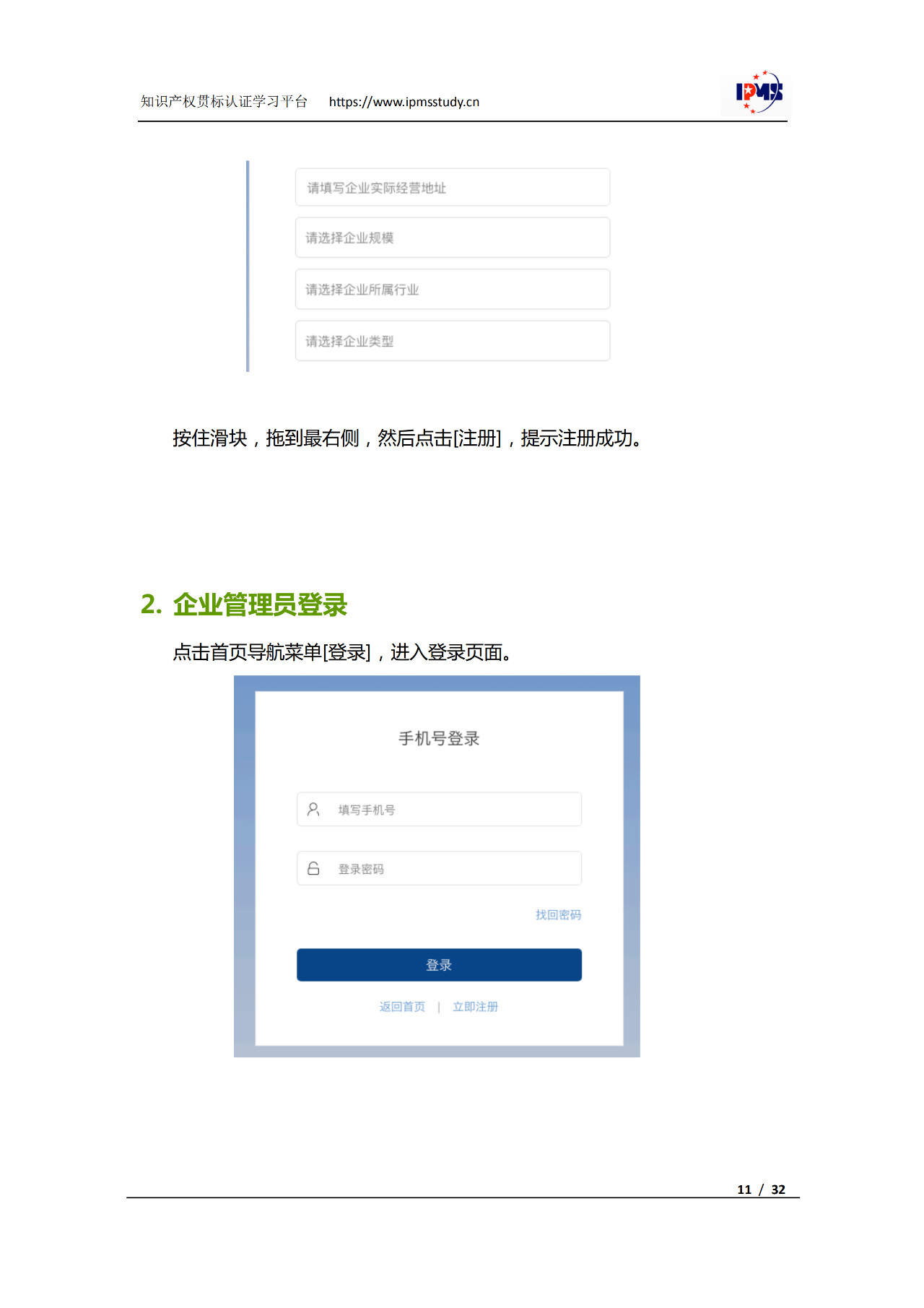 2020年3月中旬，知識產權貫標認證學習平臺擬正式上線運行！