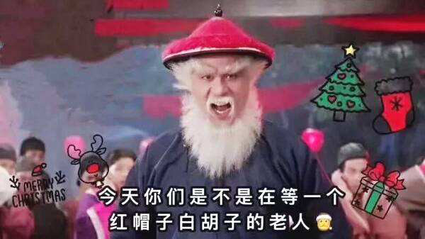 圣誕節的知產二三事