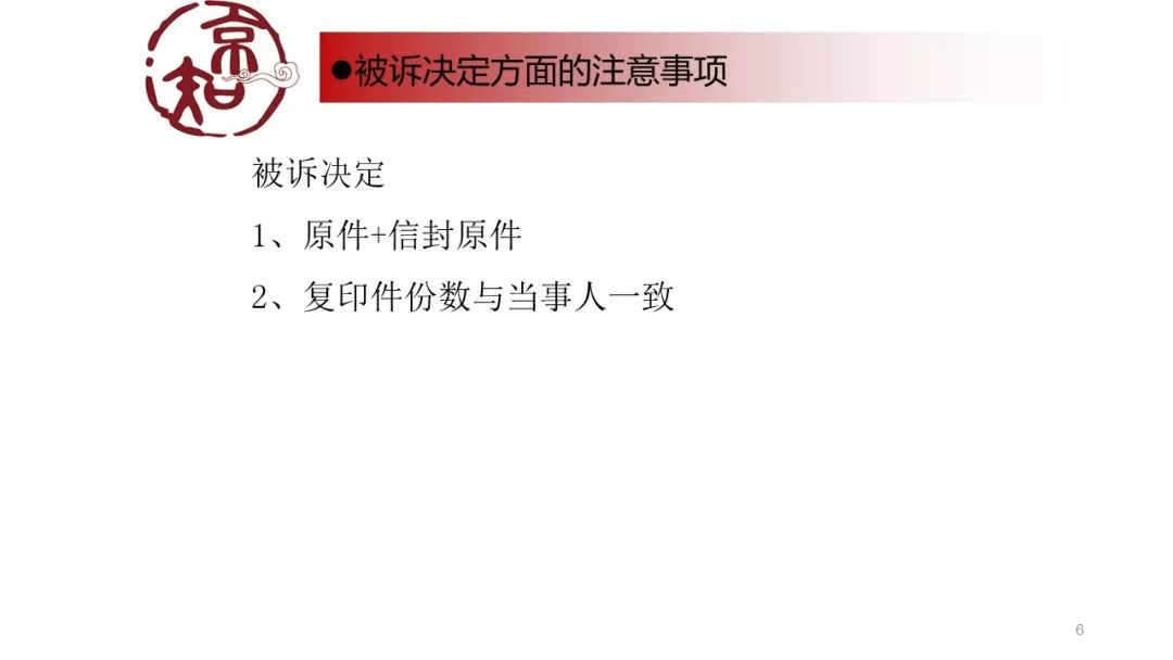 北京知產法院法官告訴你，立案材料那些事兒