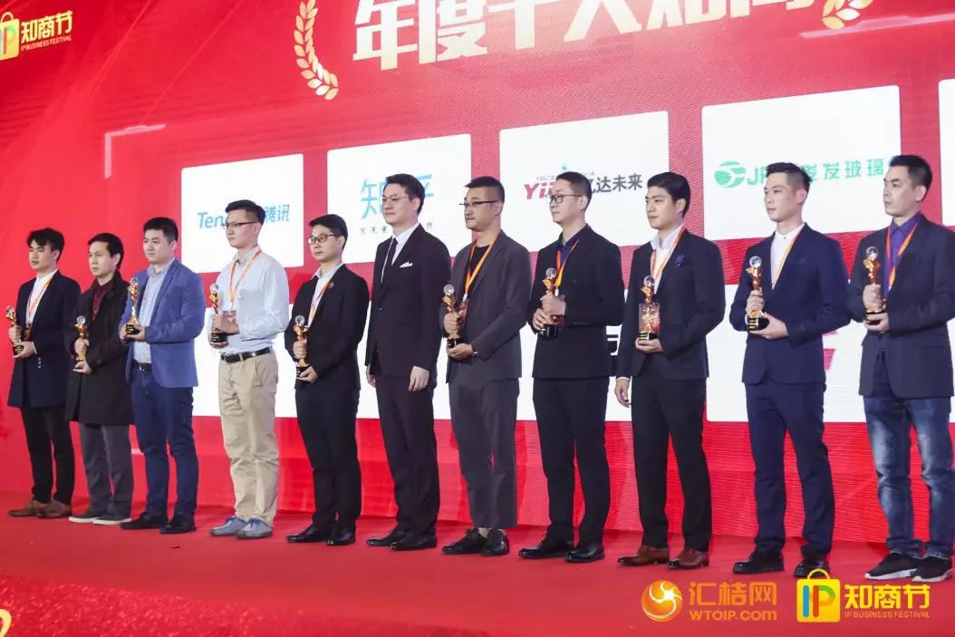 IP力量照耀時代夢想！匯桔2019國際知商節高峰論壇暨頒獎盛典成功召開