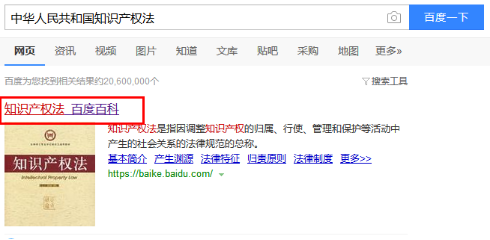 《精英律師》無中生法？繼《中華人民共和國知識產權法》后又出《產品專利法》