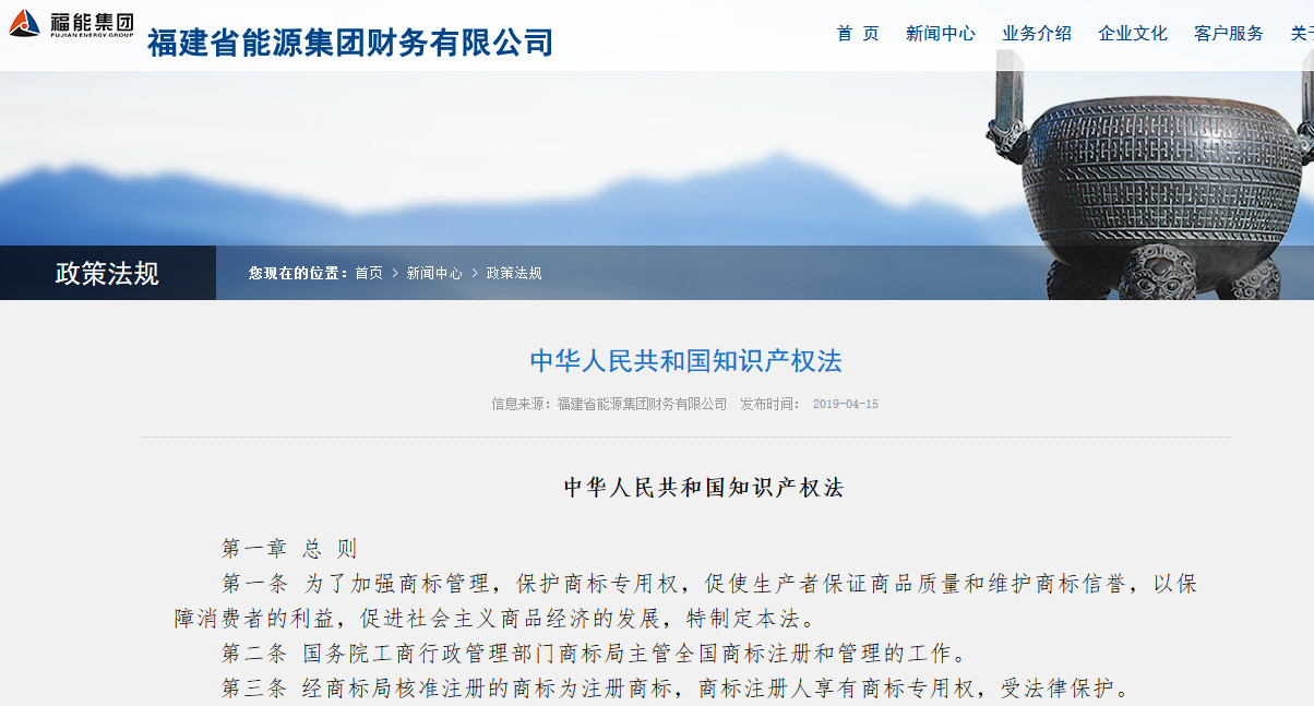 《精英律師》無中生法？繼《中華人民共和國知識產權法》后又出《產品專利法》