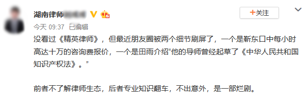 《精英律師》無中生法？繼《中華人民共和國知識產權法》后又出《產品專利法》