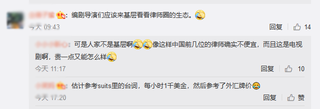 《精英律師》無中生法？繼《中華人民共和國知識產權法》后又出《產品專利法》
