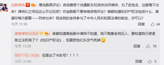 《精英律師》無中生法？繼《中華人民共和國知識產權法》后又出《產品專利法》