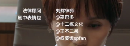 《精英律師》無中生法？繼《中華人民共和國知識產權法》后又出《產品專利法》