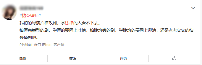 《精英律師》無中生法？繼《中華人民共和國知識產權法》后又出《產品專利法》