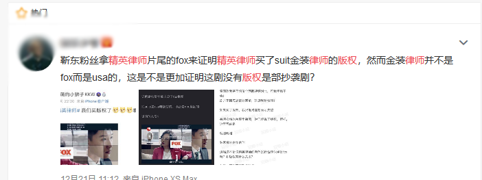 《精英律師》無中生法？繼《中華人民共和國知識產權法》后又出《產品專利法》